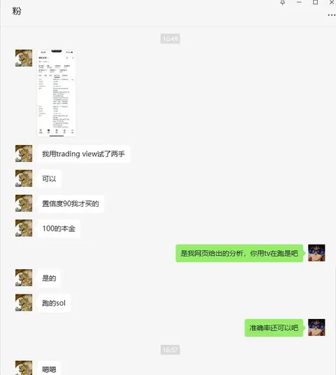 用户反馈截图 10