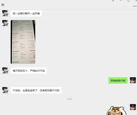 用户反馈截图 12