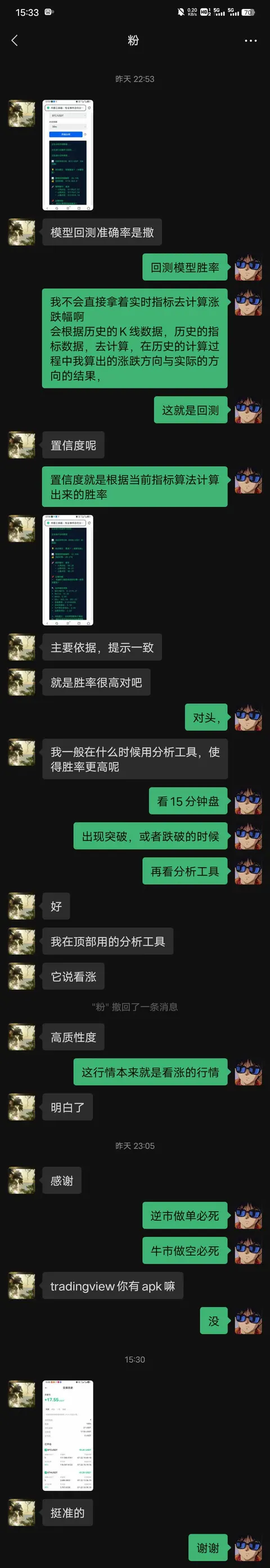 用户反馈截图 13