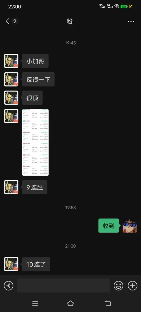 用户反馈截图 14