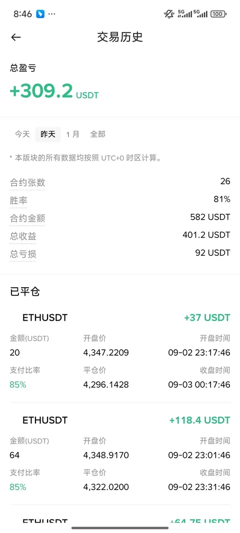 用户反馈截图 15