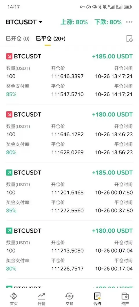 用户反馈截图 16
