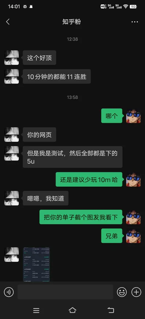 用户反馈截图 17