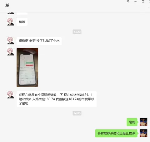 用户反馈截图 19