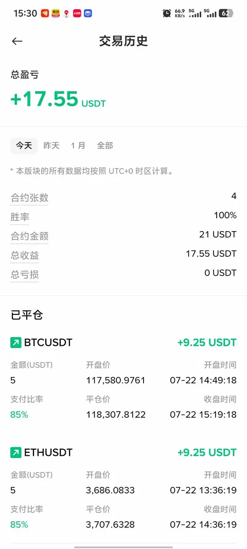 用户反馈截图 2
