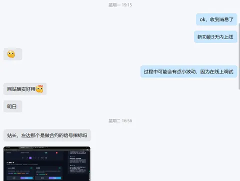 用户反馈截图 21