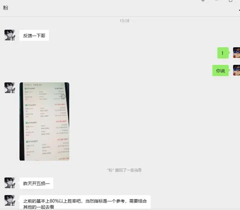 用户反馈截图 3