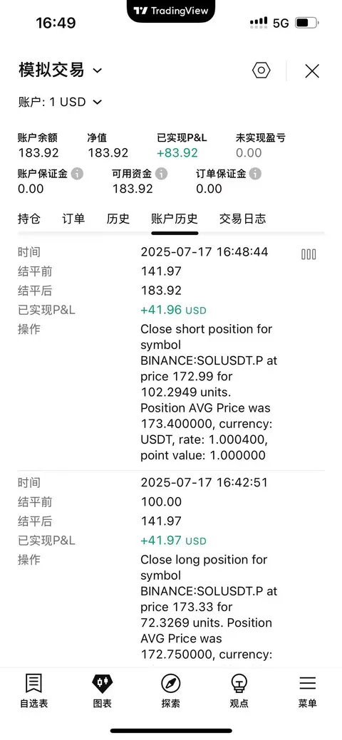 用户反馈截图 4