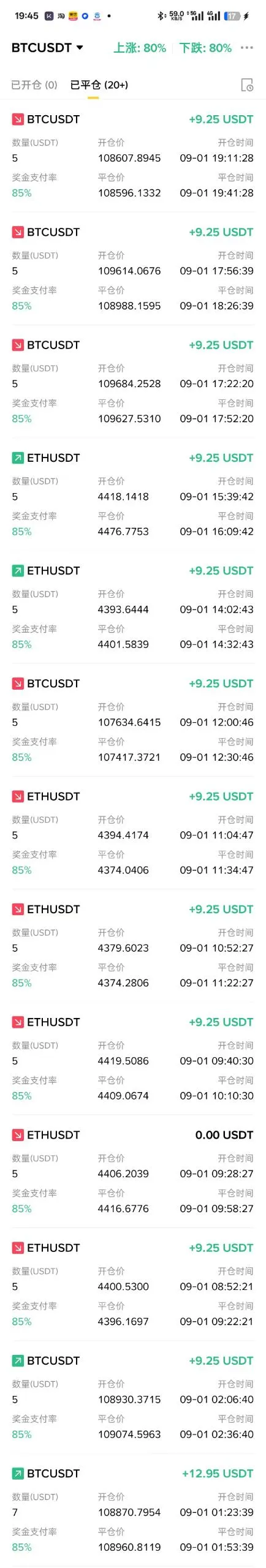 用户反馈截图 5