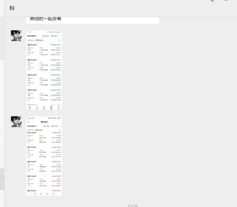 用户反馈截图 6