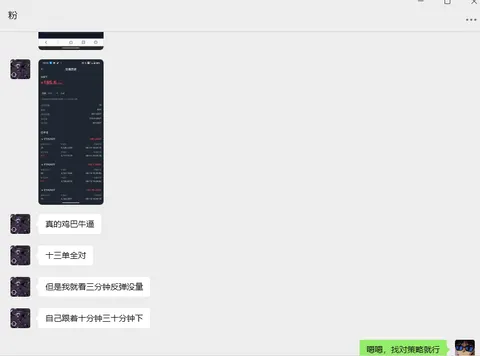 用户反馈截图 8