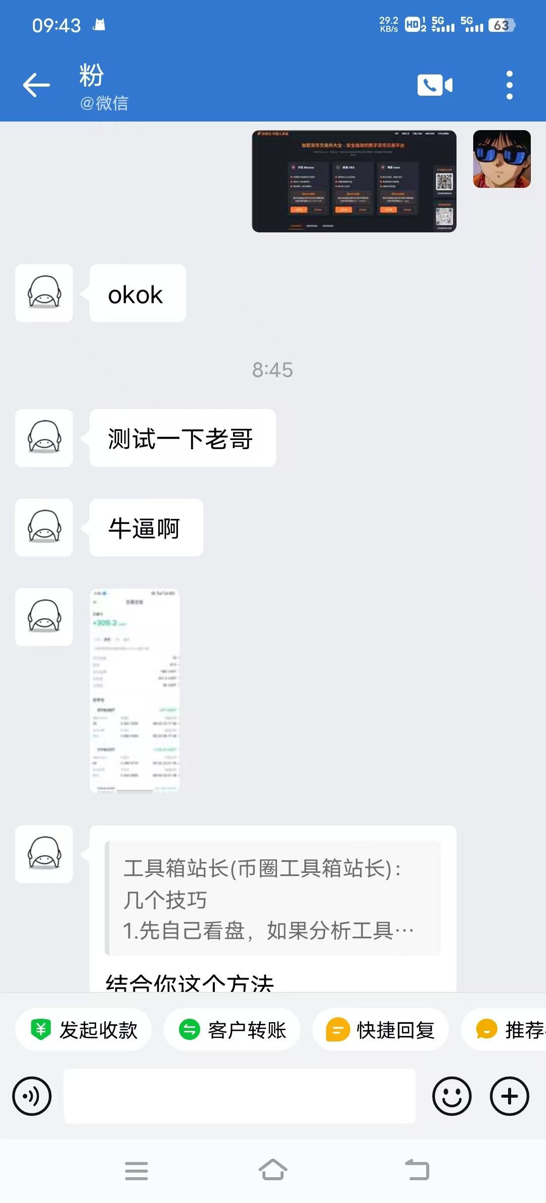 用户反馈 1