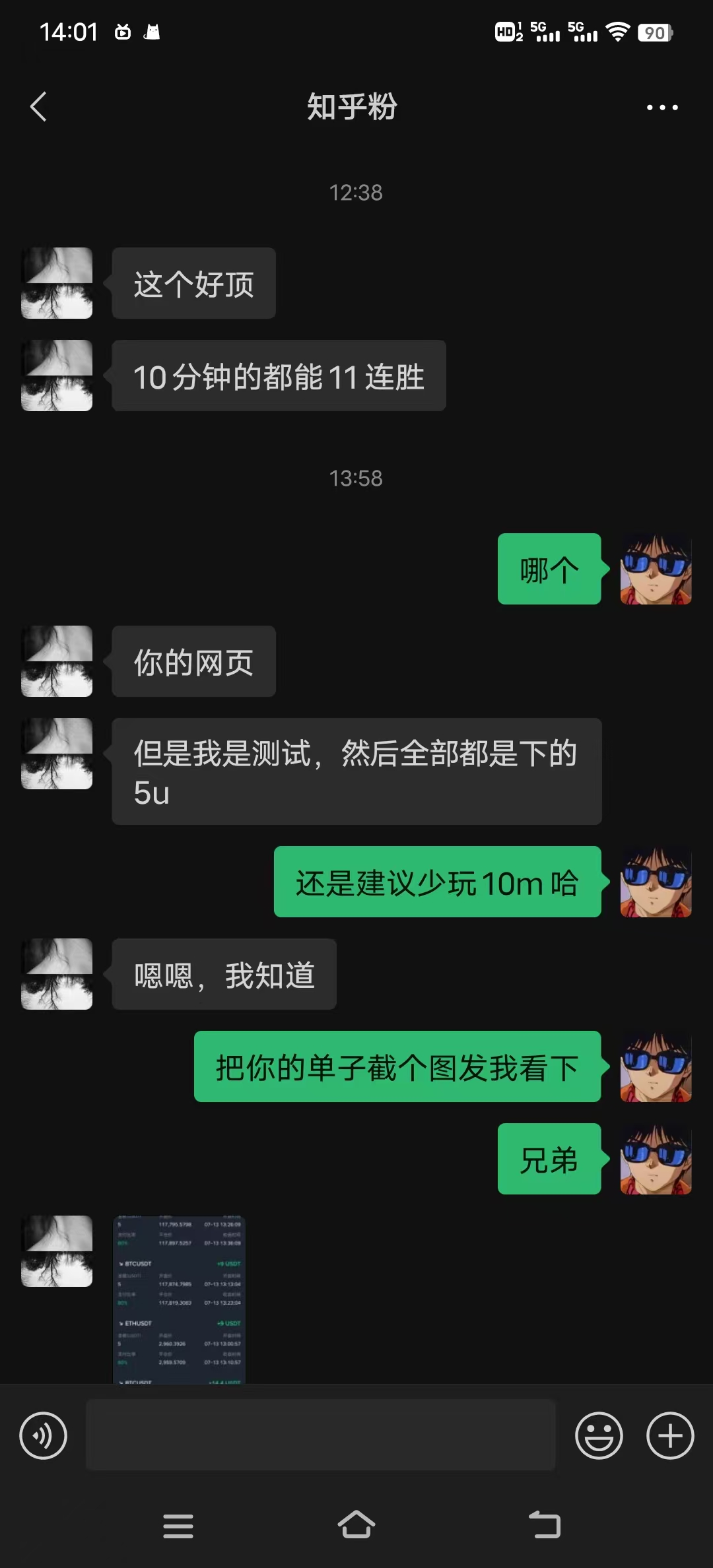 用户反馈 9